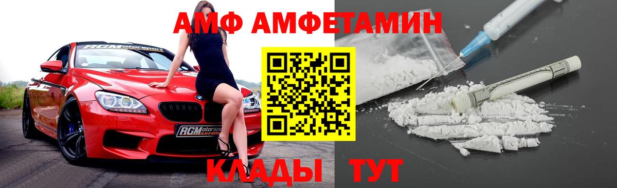 Богданович  АМФЕТАМИН  Вход с VPN  АМФЕТАМИН  Amphetamine 97% 