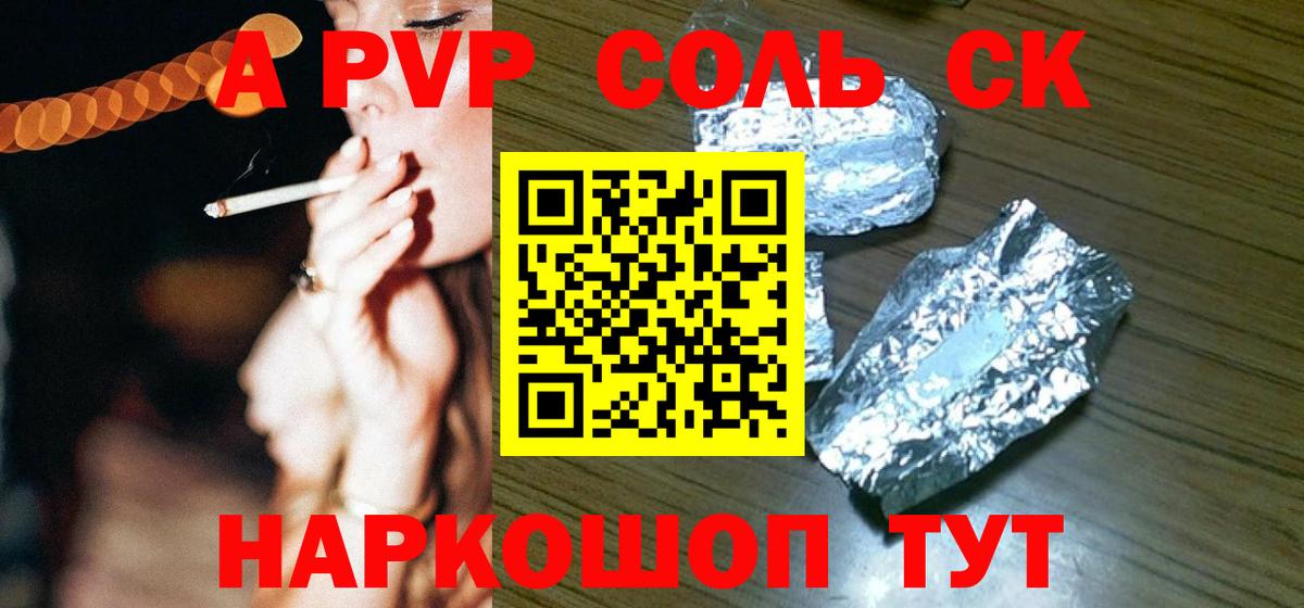 Alpha PVP  Alfa_PVP мука  Вход с VPN  Богданович  где можно купить   APVP СК 