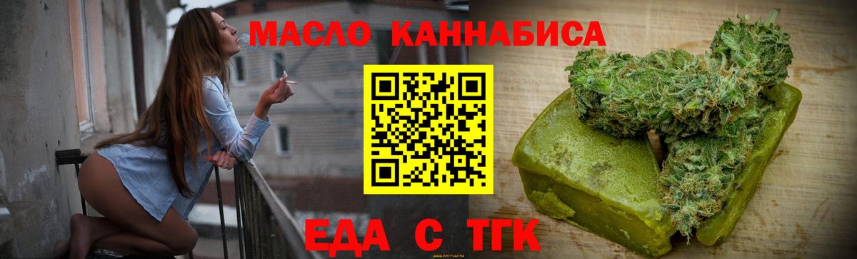 Cannafood конопля  Вход с VPN  Богданович 