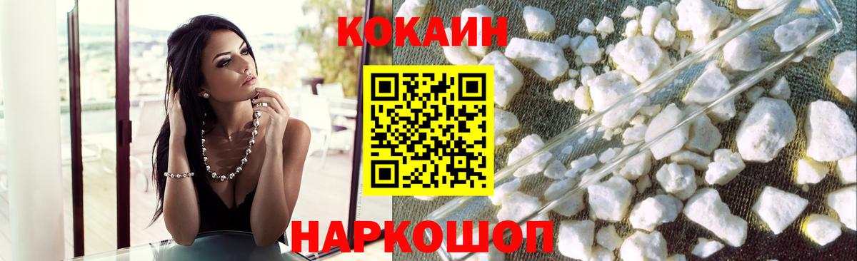 КОКАИН Перу  Вход с VPN  COCAIN  Богданович  COCAIN Эквадор 
