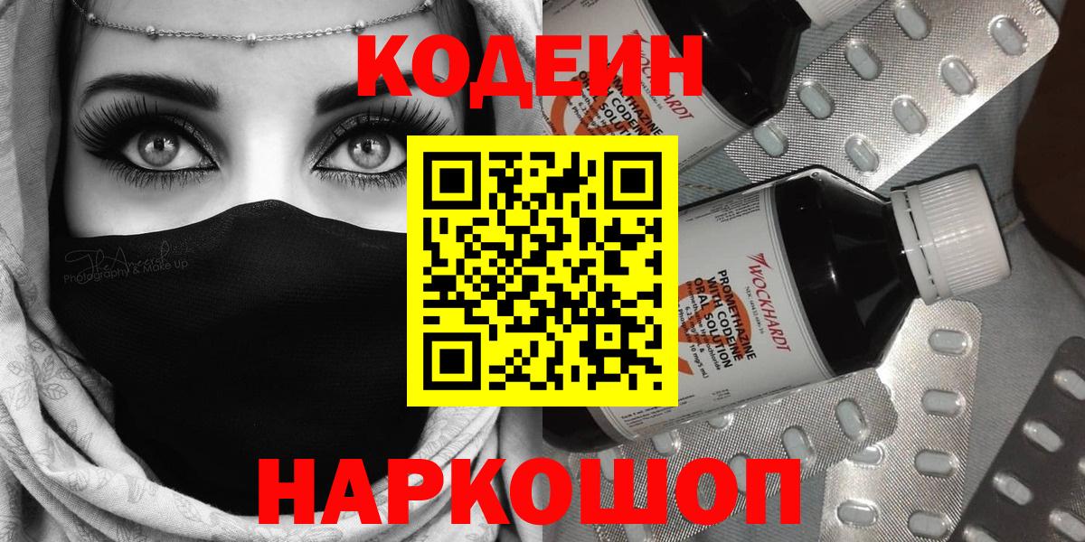 Codein Purple Drank Богданович