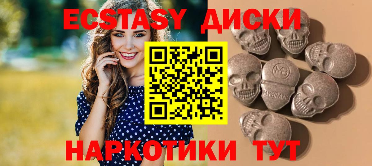 Ecstasy таблы Богданович