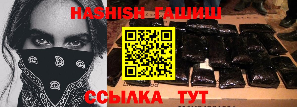 Гашиш Premium Богданович