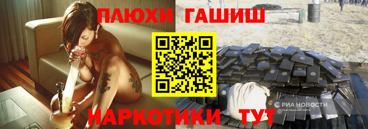 ГАШ индика сатива  ГАШИШ  даркнет сайт  ГАШ 40% ТГК  Вход с VPN  Богданович 
