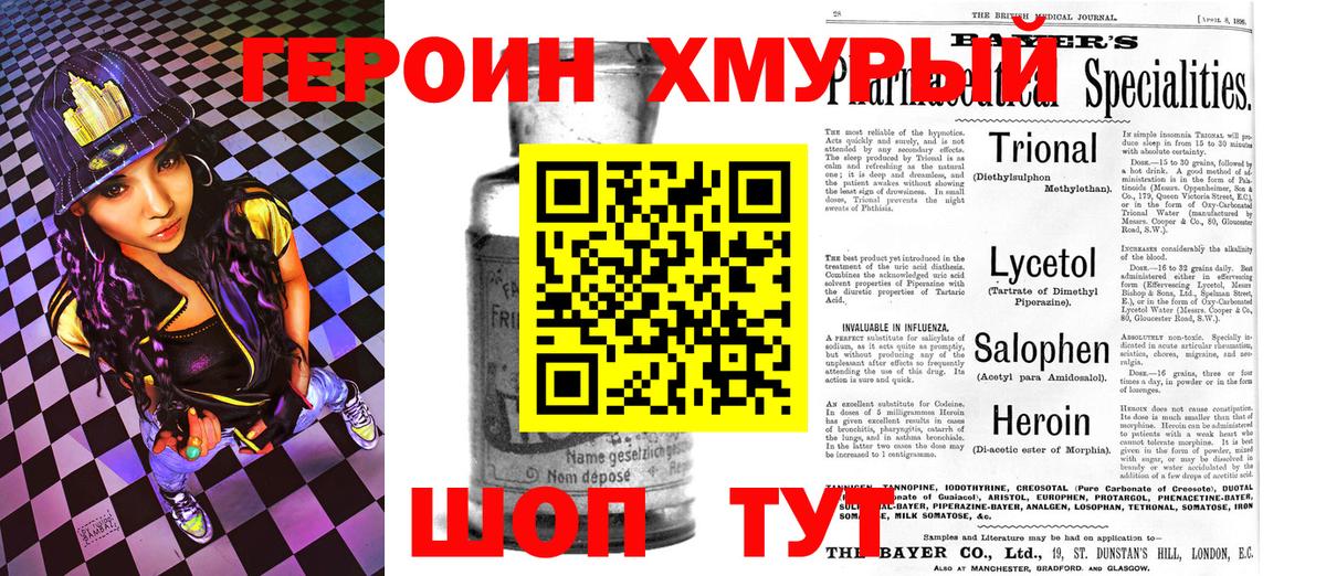 ГЕРОИН VHQ  Вход с VPN  Богданович 