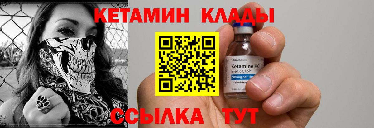 Богданович  Кетамин ketamine  Вход с VPN 