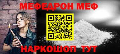 стафф Гуково