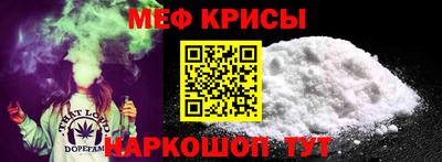стафф Гуково