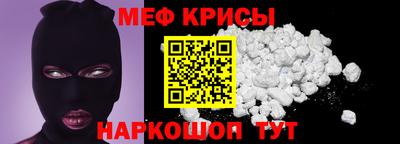 стафф Гуково