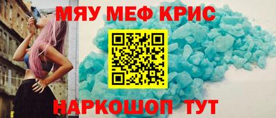 стафф Гуково