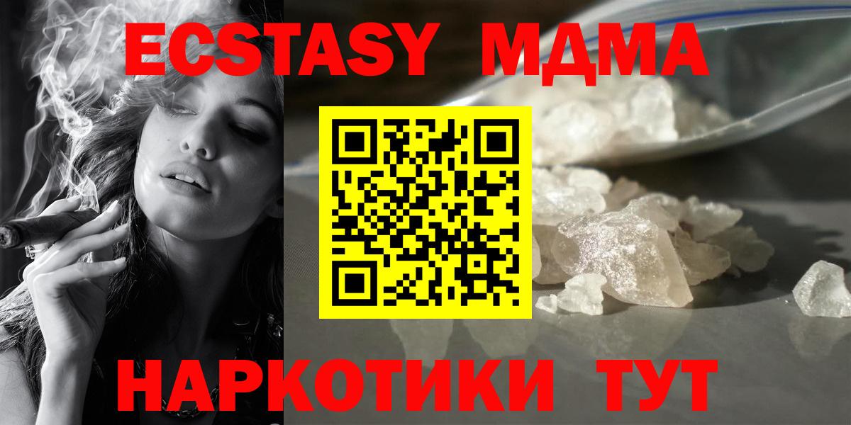 МДМА кристаллы  MDMA  MDMA VHQ  Богданович  Вход с VPN 