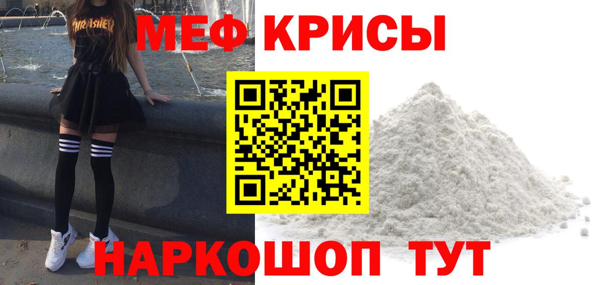 Мефедрон мука Богданович