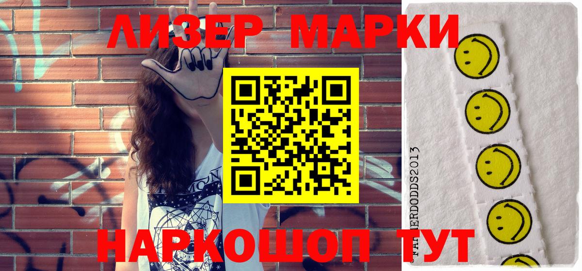 Наркотические марки 1,5мг Богданович