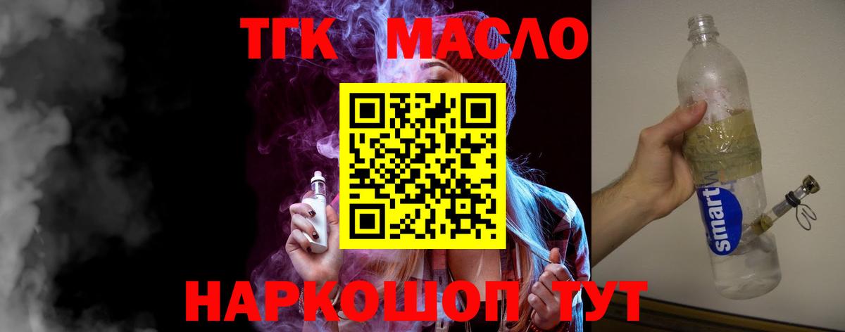 Дистиллят ТГК жижа  Дистиллят ТГК Wax  Вход с VPN  Богданович 